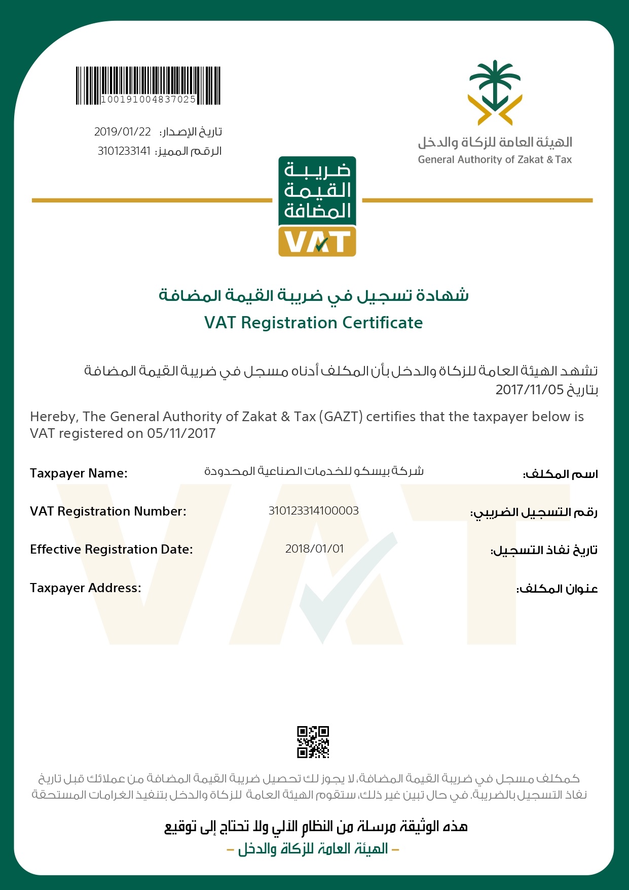 vat_certificate_bisco_saudi_arabia_page_1